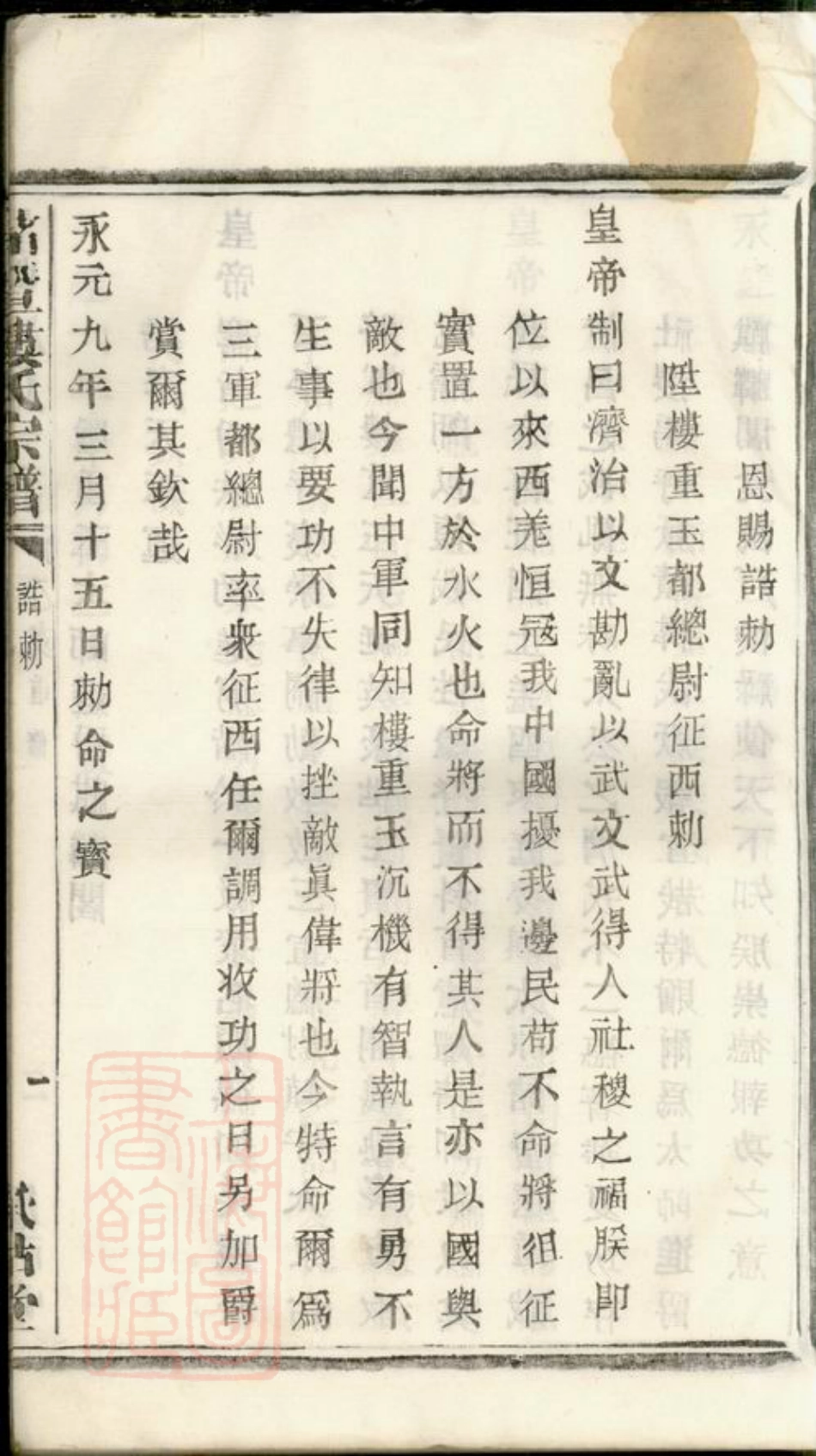 3124.诸暨楼氏宗谱.pdf_第2页