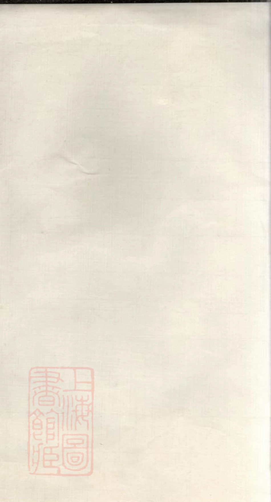 3125.金峰楼氏宗谱： 四卷：[诸暨].pdf_第1页