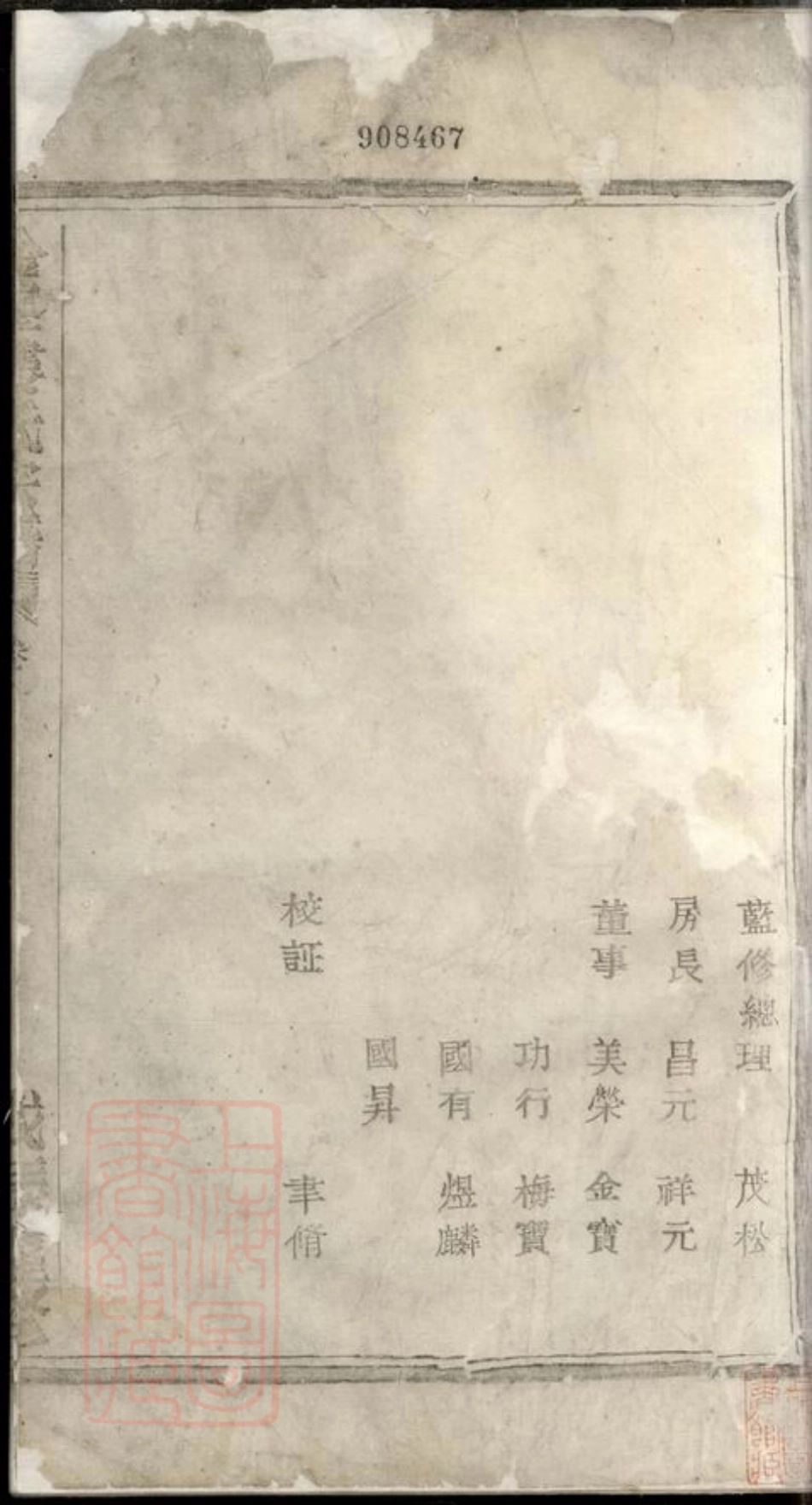 3125.金峰楼氏宗谱： 四卷：[诸暨].pdf_第2页
