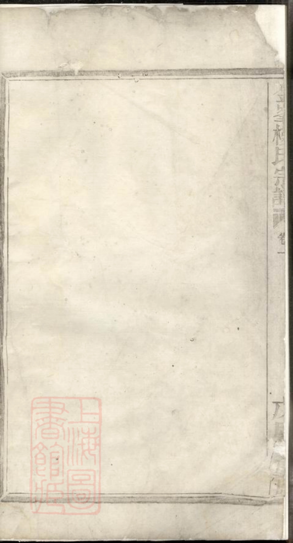 3125.金峰楼氏宗谱： 四卷：[诸暨].pdf_第3页