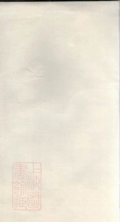 3125.金峰楼氏宗谱： 四卷：[诸暨].pdf