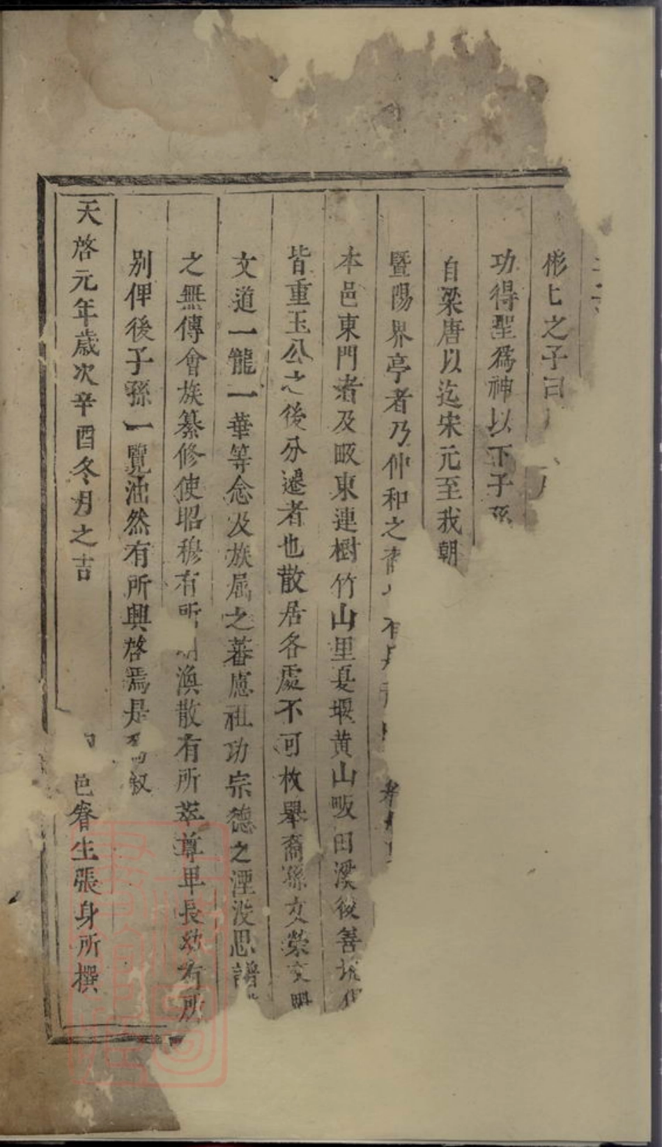 3126.金峰楼氏重修宗谱： [诸暨].pdf_第3页