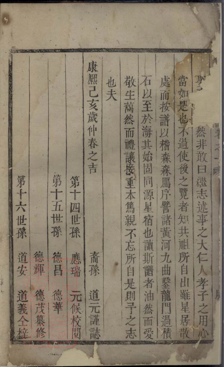 3127.金峰楼氏宗谱： [诸暨].pdf_第3页