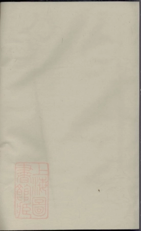 3127.金峰楼氏宗谱： [诸暨].pdf