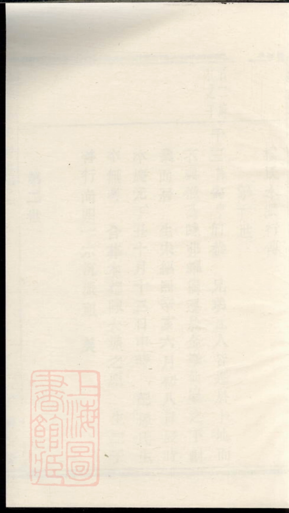3131.金峰楼氏宗谱： [诸暨].pdf_第2页
