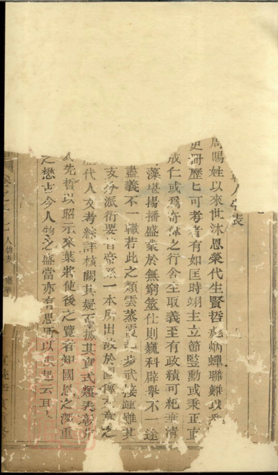 3135.金峰楼氏宗谱： [诸暨].pdf_第2页