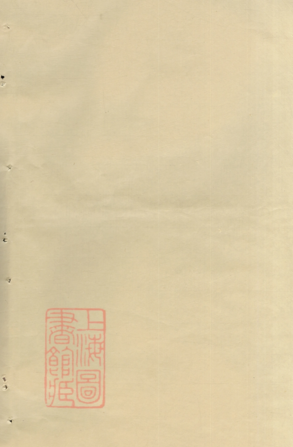 3141.僊岩楼氏宗谱： [萧山].pdf_第1页
