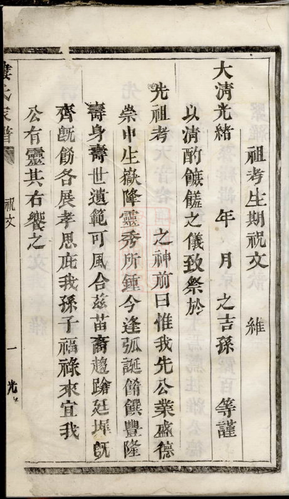 3147.楼氏家谱.pdf_第2页