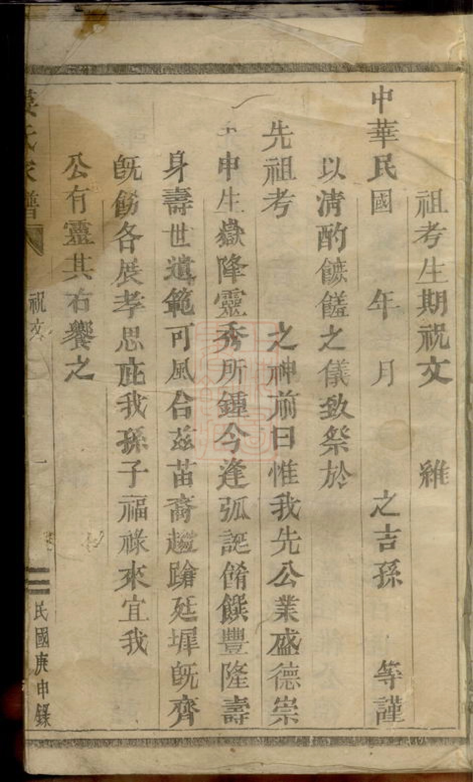 3148.楼氏家谱.pdf_第2页