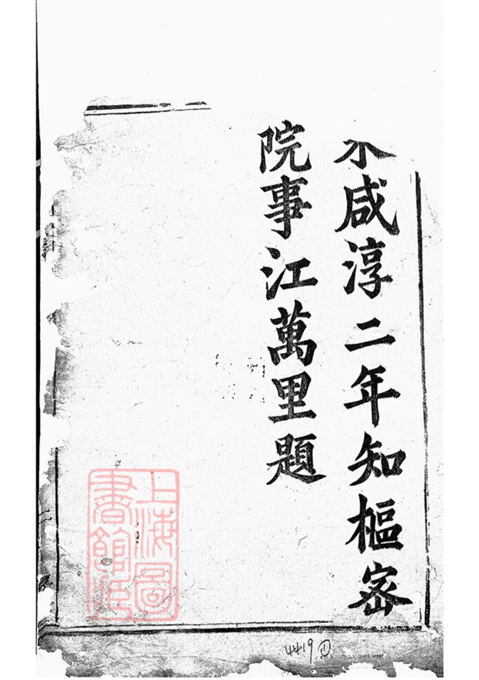3150.博龙溪樊氏宗谱： 八卷.pdf_第2页