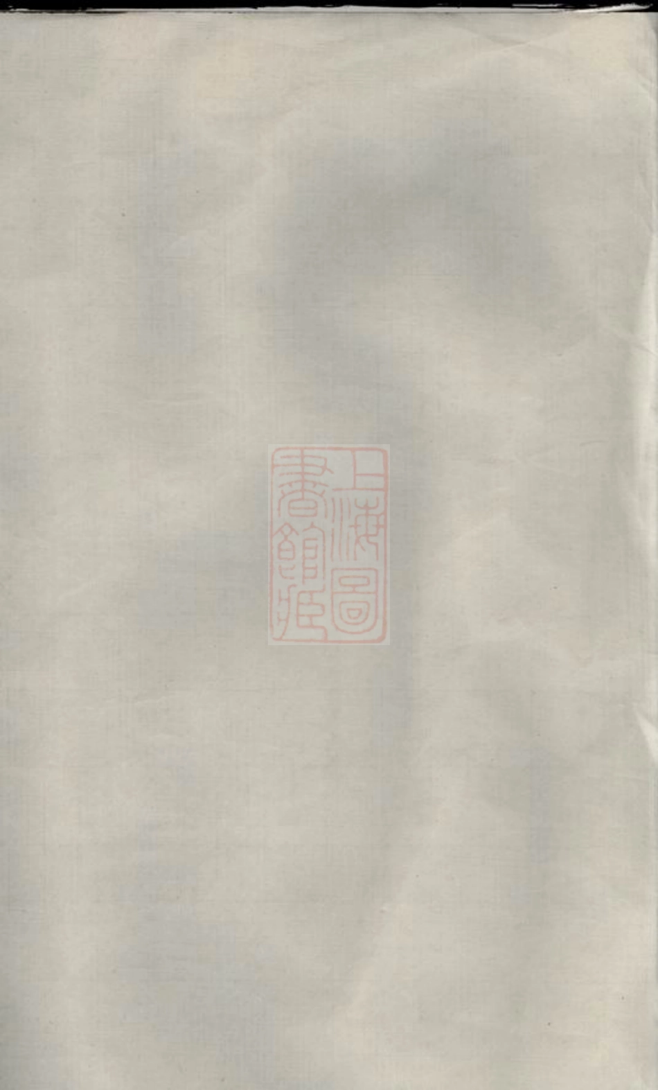 3153.楚塘樊氏六修支谱： [长沙].pdf_第1页