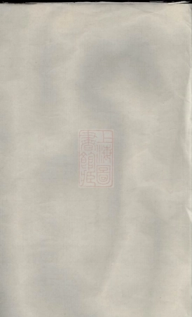 3153.楚塘樊氏六修支谱： [长沙].pdf