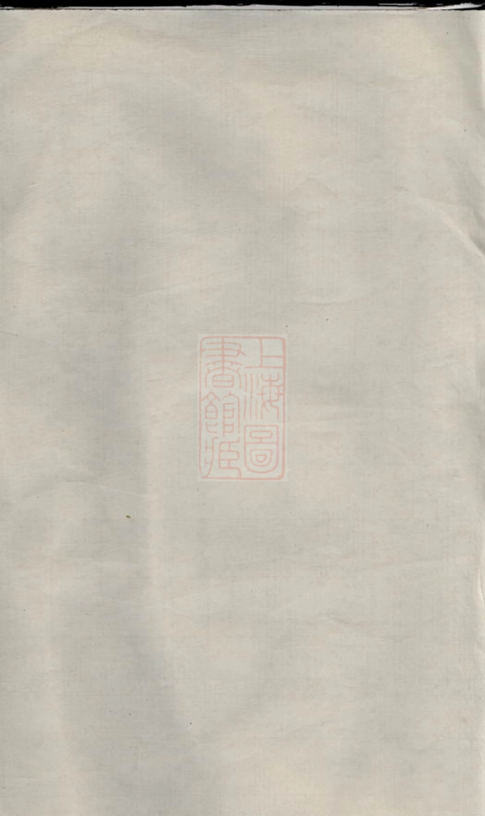 3154.楚塘樊氏七修族谱： [长沙].pdf_第2页