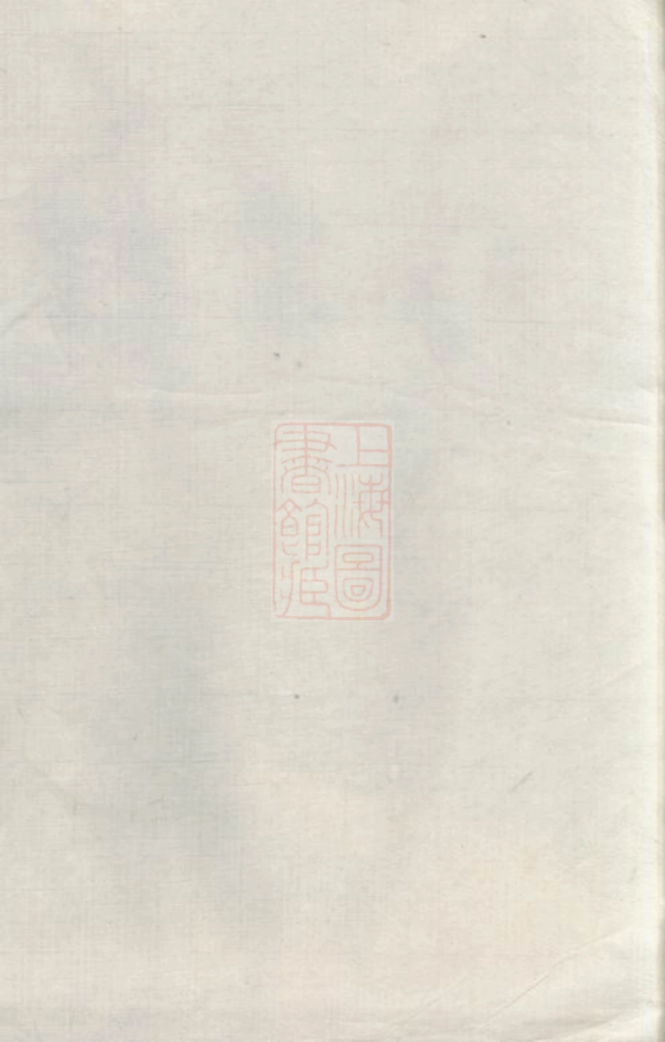 3156.海虞樊氏宗谱： 十四卷.pdf_第2页
