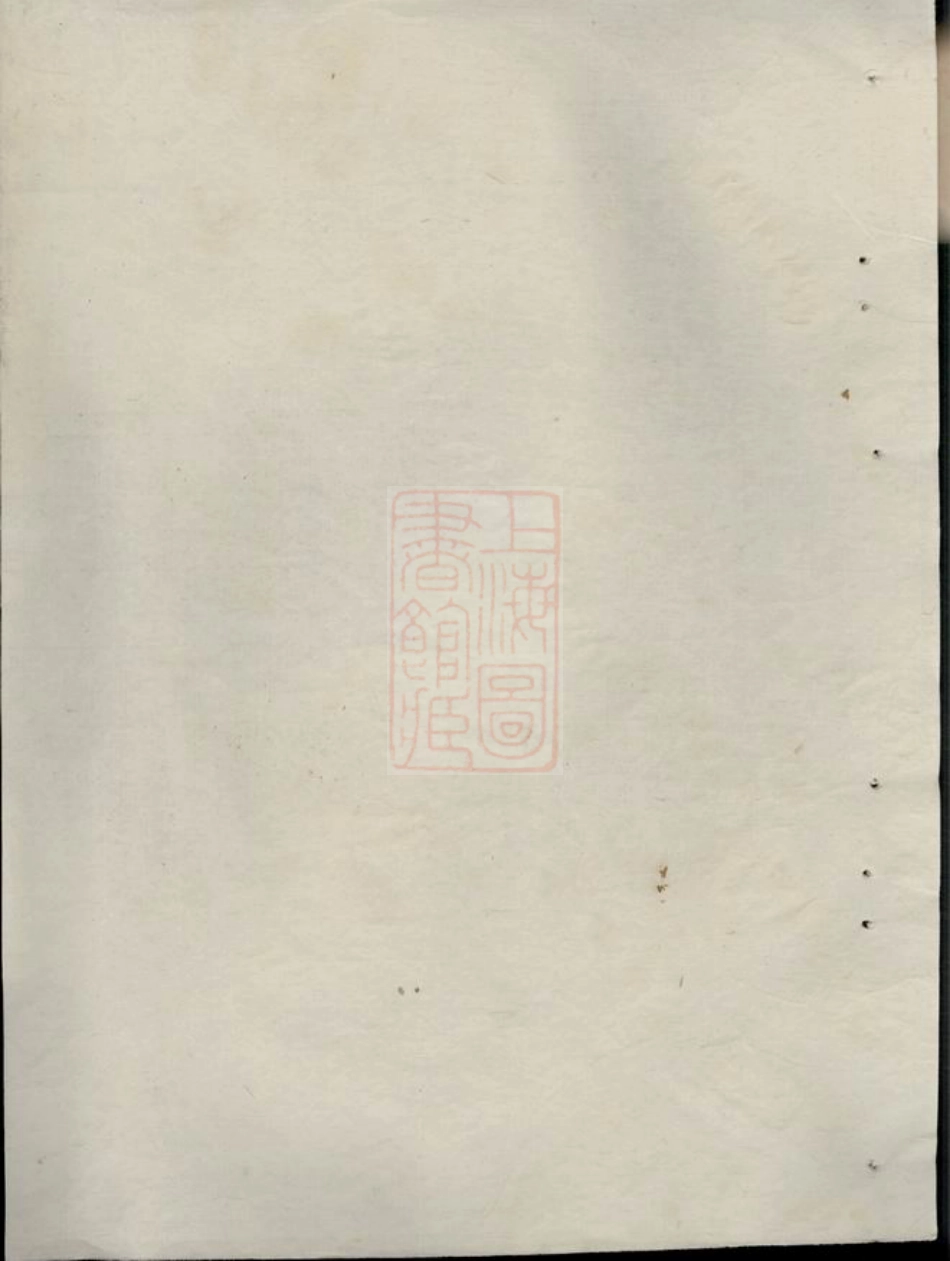 3157.常山龙溪樊氏世谱： 五卷，首一卷.pdf_第1页
