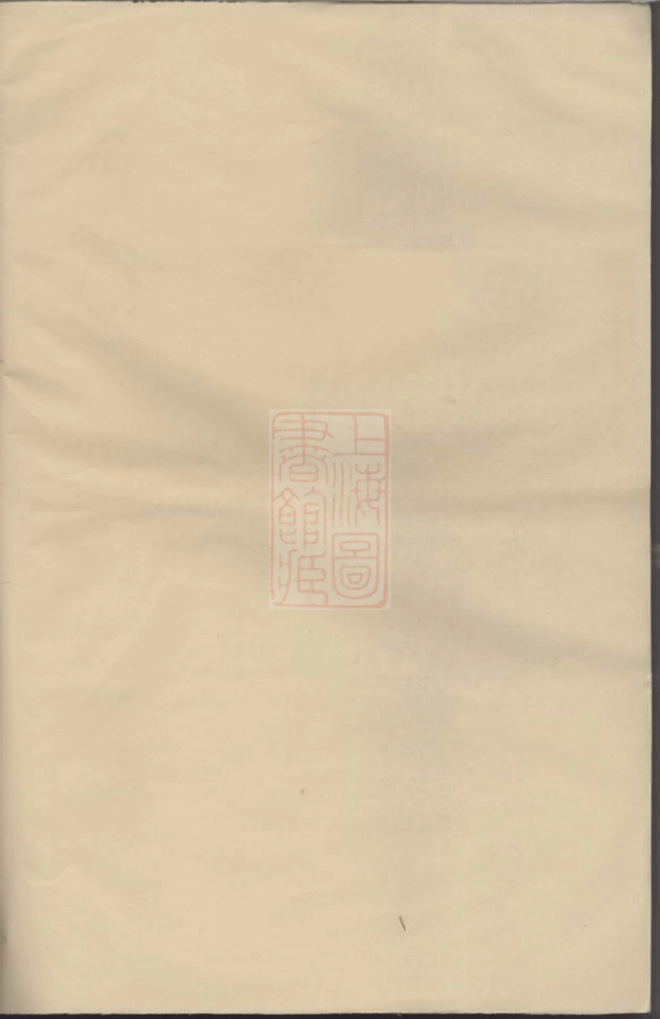 3158.常山博龙溪续修樊氏宗谱.pdf_第2页