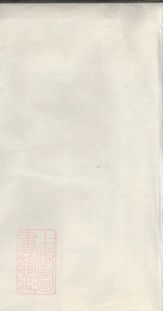 3162.五云樊氏宗谱： [缙云].pdf