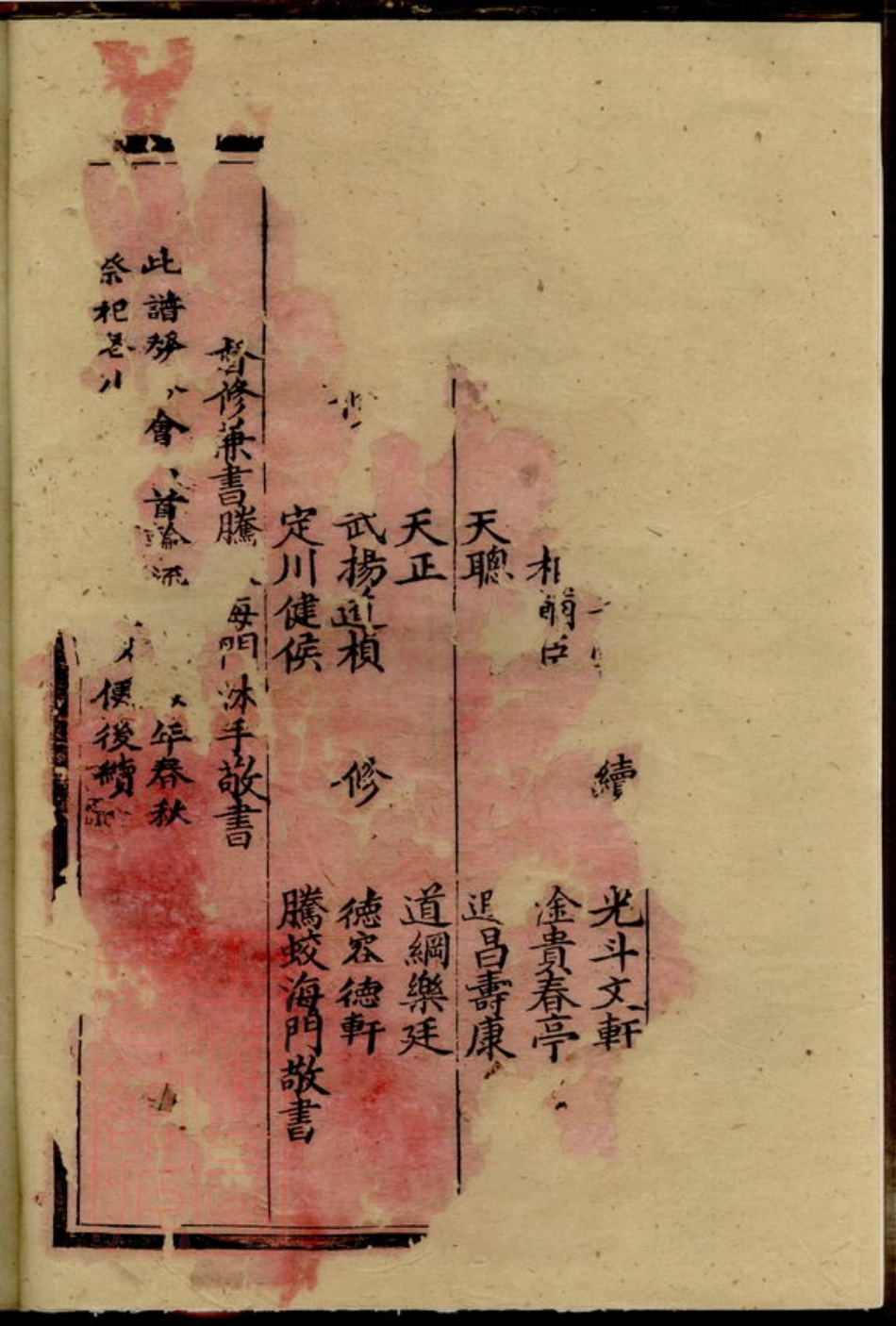 3163.简州樊氏宗谱.pdf_第3页