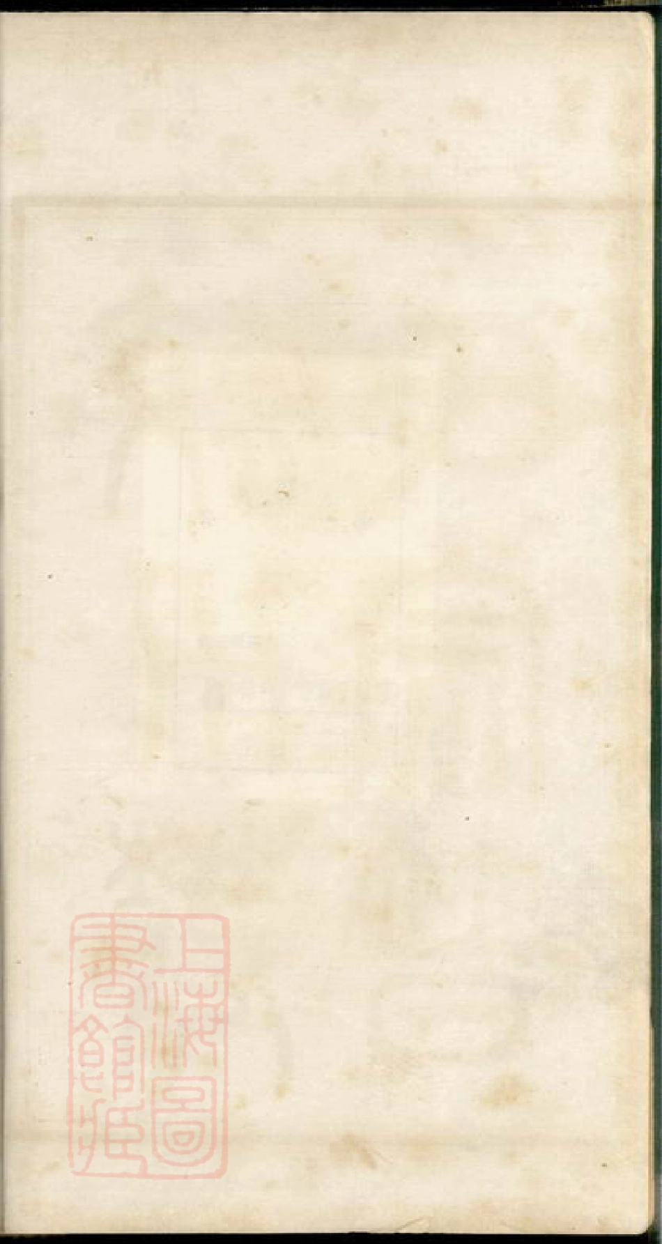 3164.蛟川樊氏宗谱： 四卷：[镇海].pdf_第2页