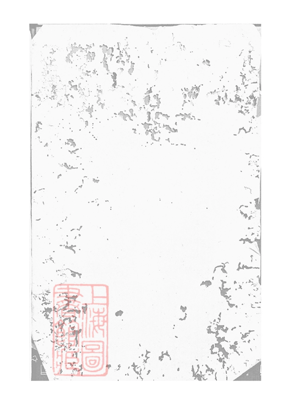 3166.欧阳族谱： [巴陵].pdf_第2页