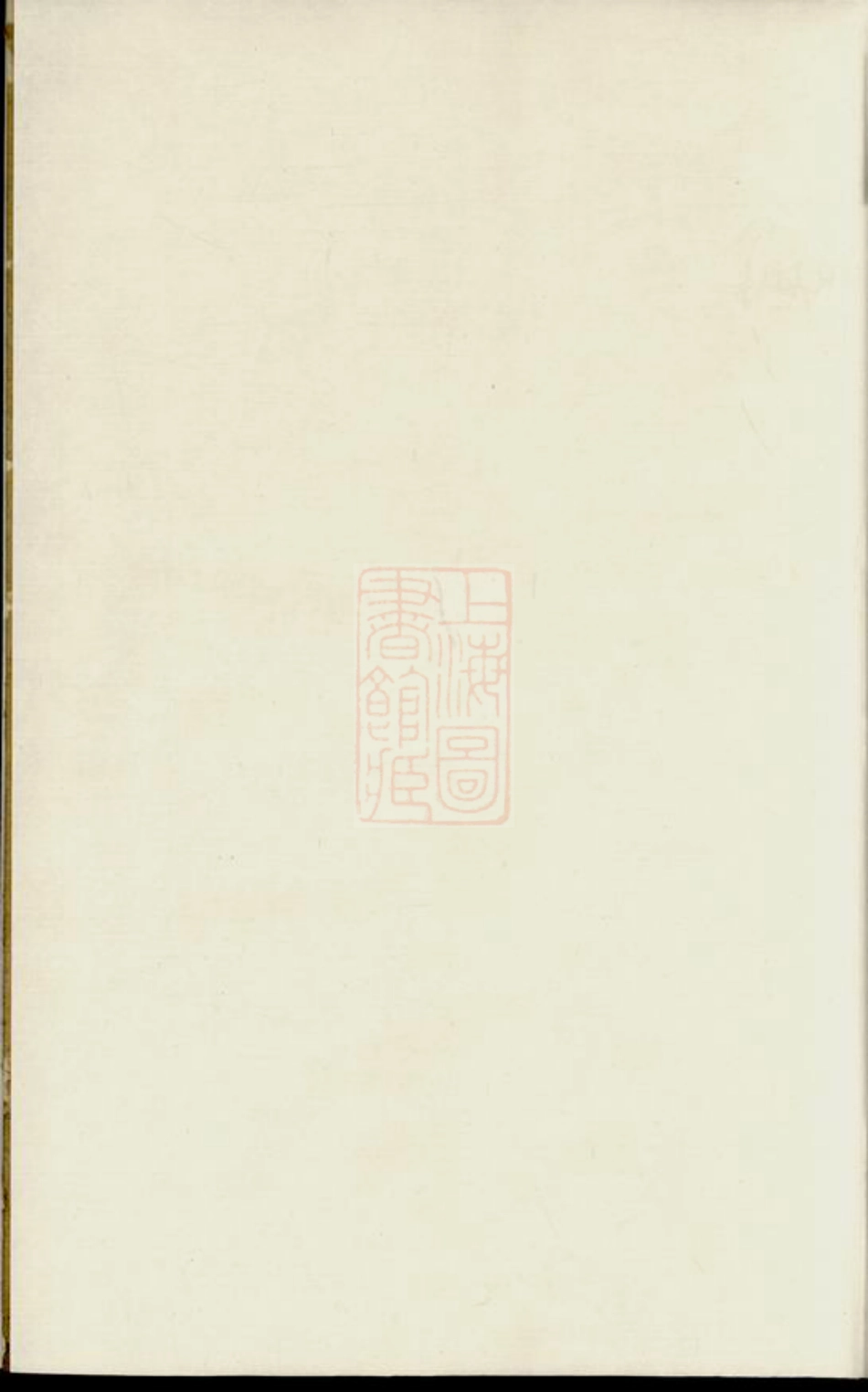 3167.欧阳族谱： [巴陵].pdf_第2页