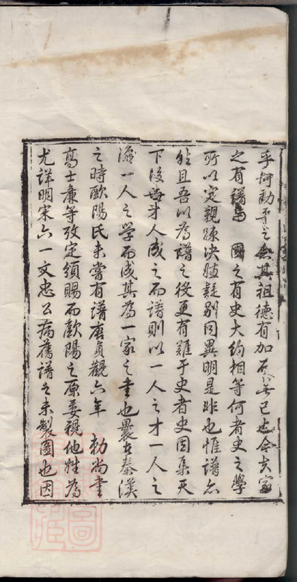 3169.续修安福令欧阳公通谱： 不分卷：[安福、庐陵].pdf_第3页