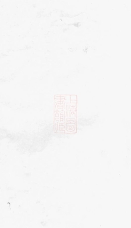 3020.锡山邓氏宗谱： [无锡].pdf