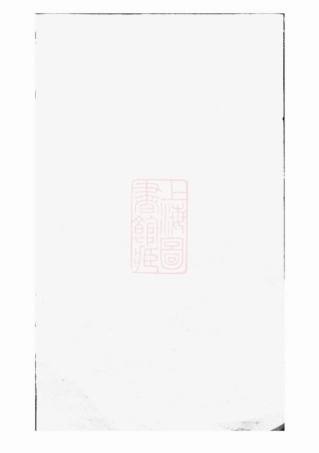 3022.邓氏族谱： [程乡].pdf