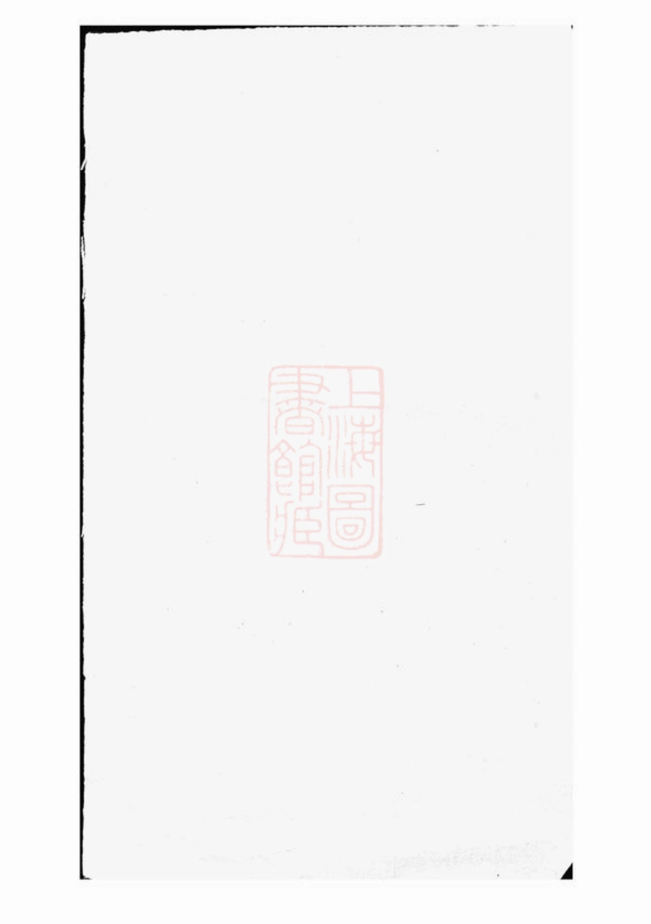 3023.邓氏族谱： [程乡].pdf_第2页
