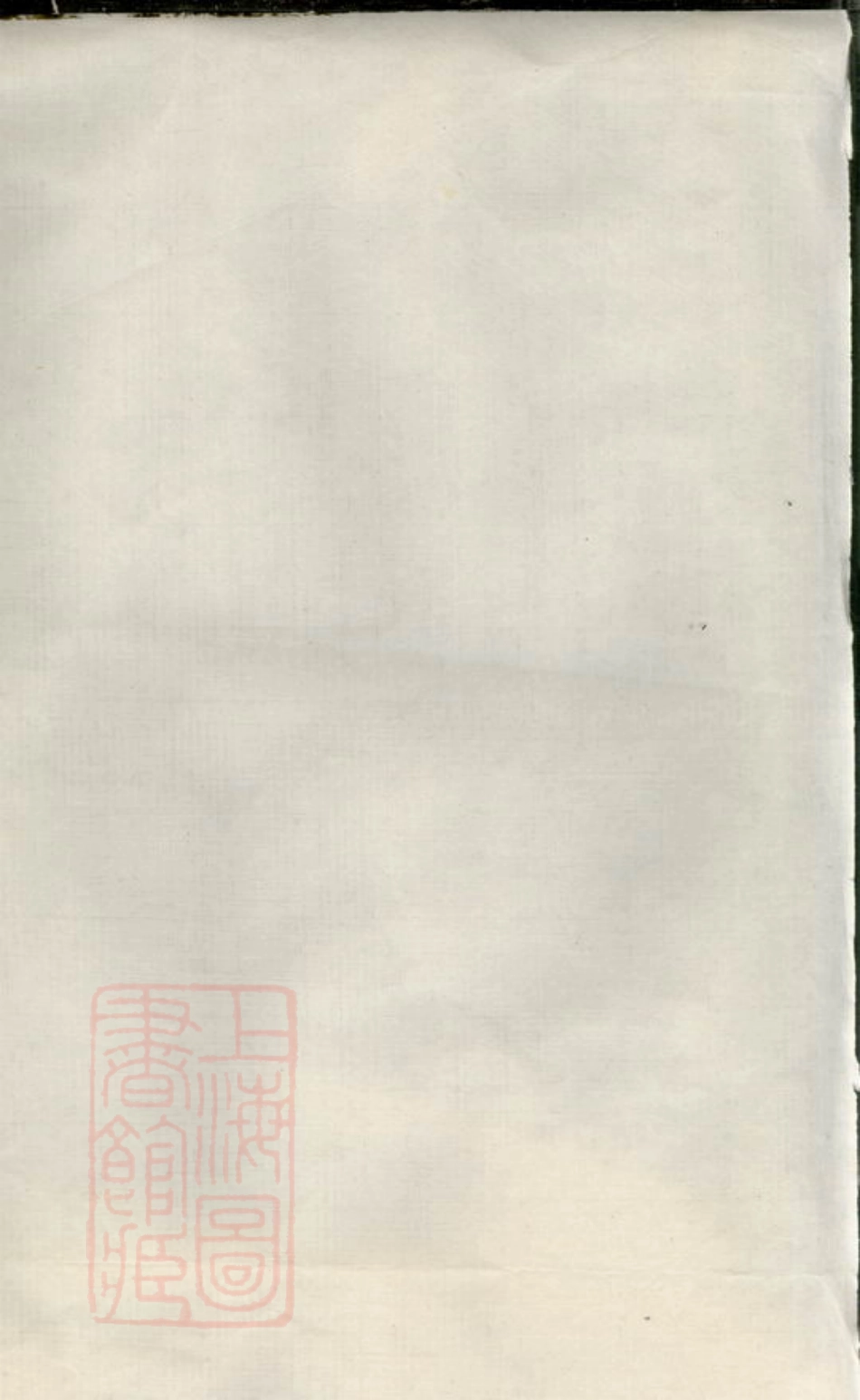 3027.瑞金南冈邓氏族谱： 不分卷.pdf_第1页