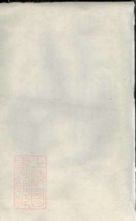 3027.瑞金南冈邓氏族谱： 不分卷.pdf