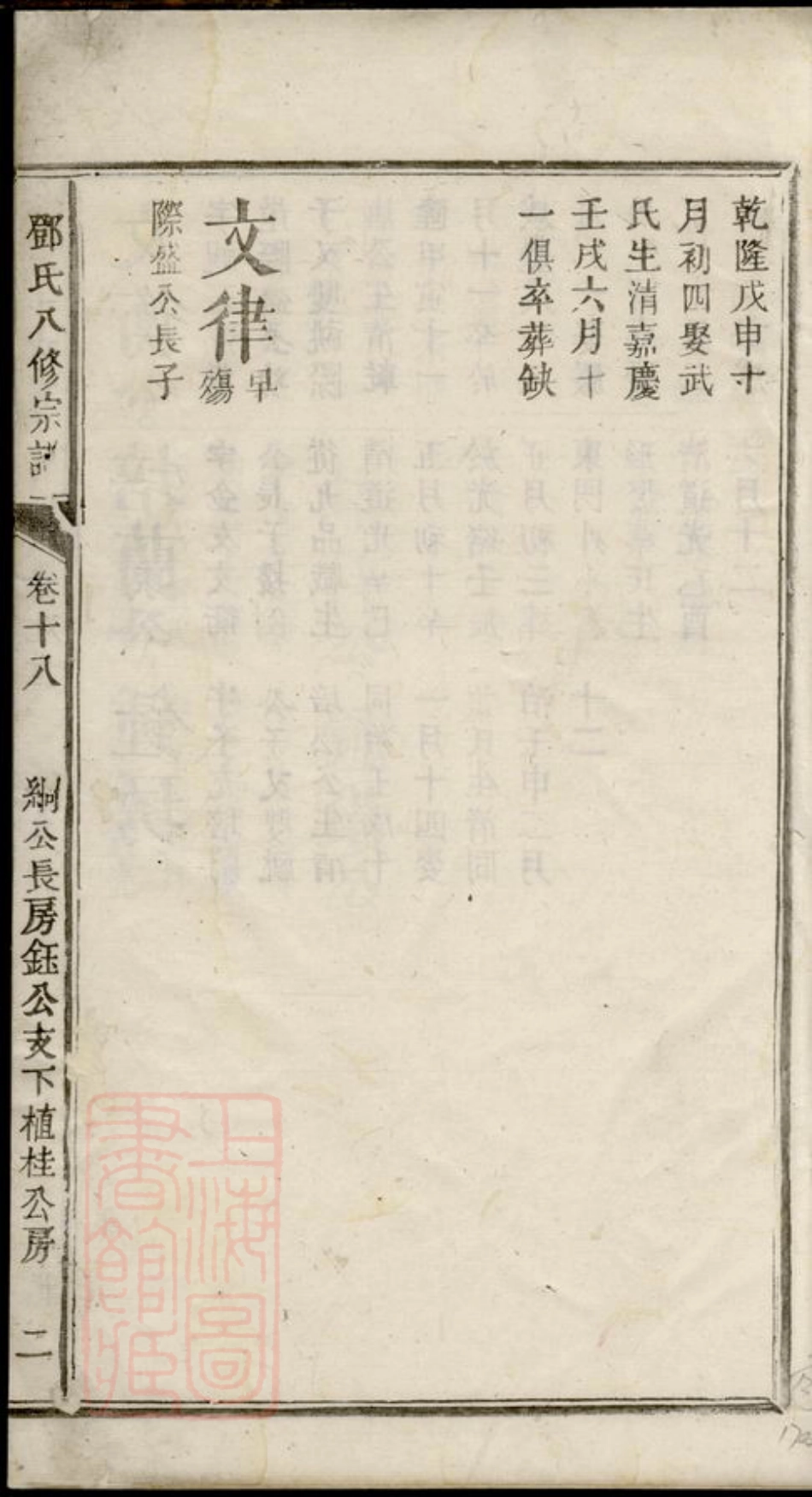 3028.江西新城邓氏八修宗谱.pdf_第3页