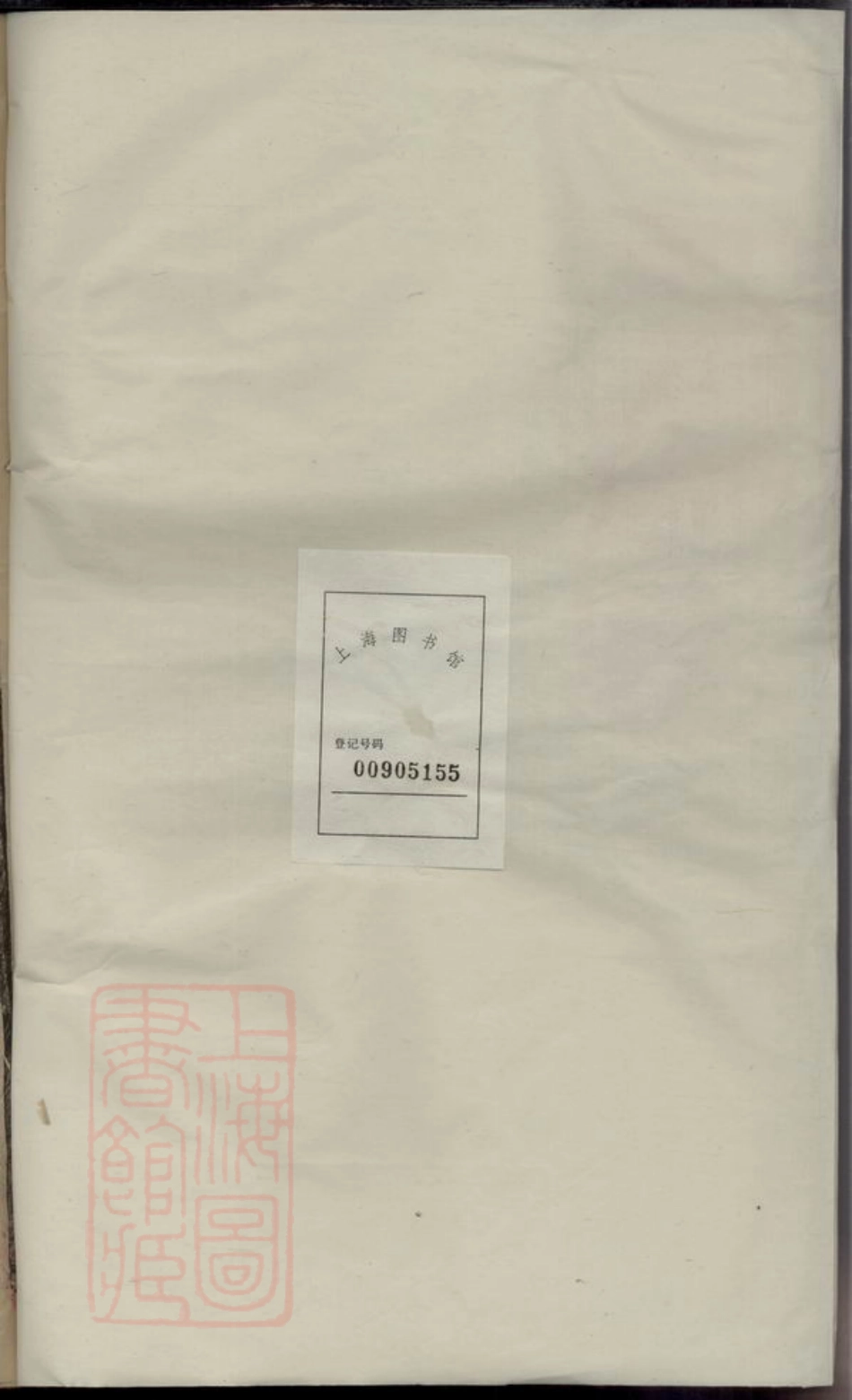 3029.宁都宣城邓氏初修族谱： 一卷.pdf_第2页