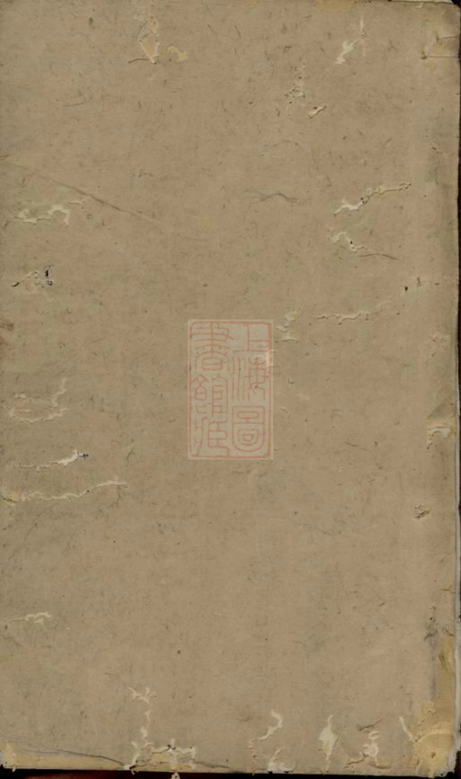 3030.沩宁邓氏三修族谱： 二十三卷，首一卷，末一卷：[宁乡].pdf_第1页