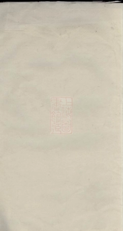 3032.沩宁枧坪邓氏支谱： 十五卷：[宁乡].pdf