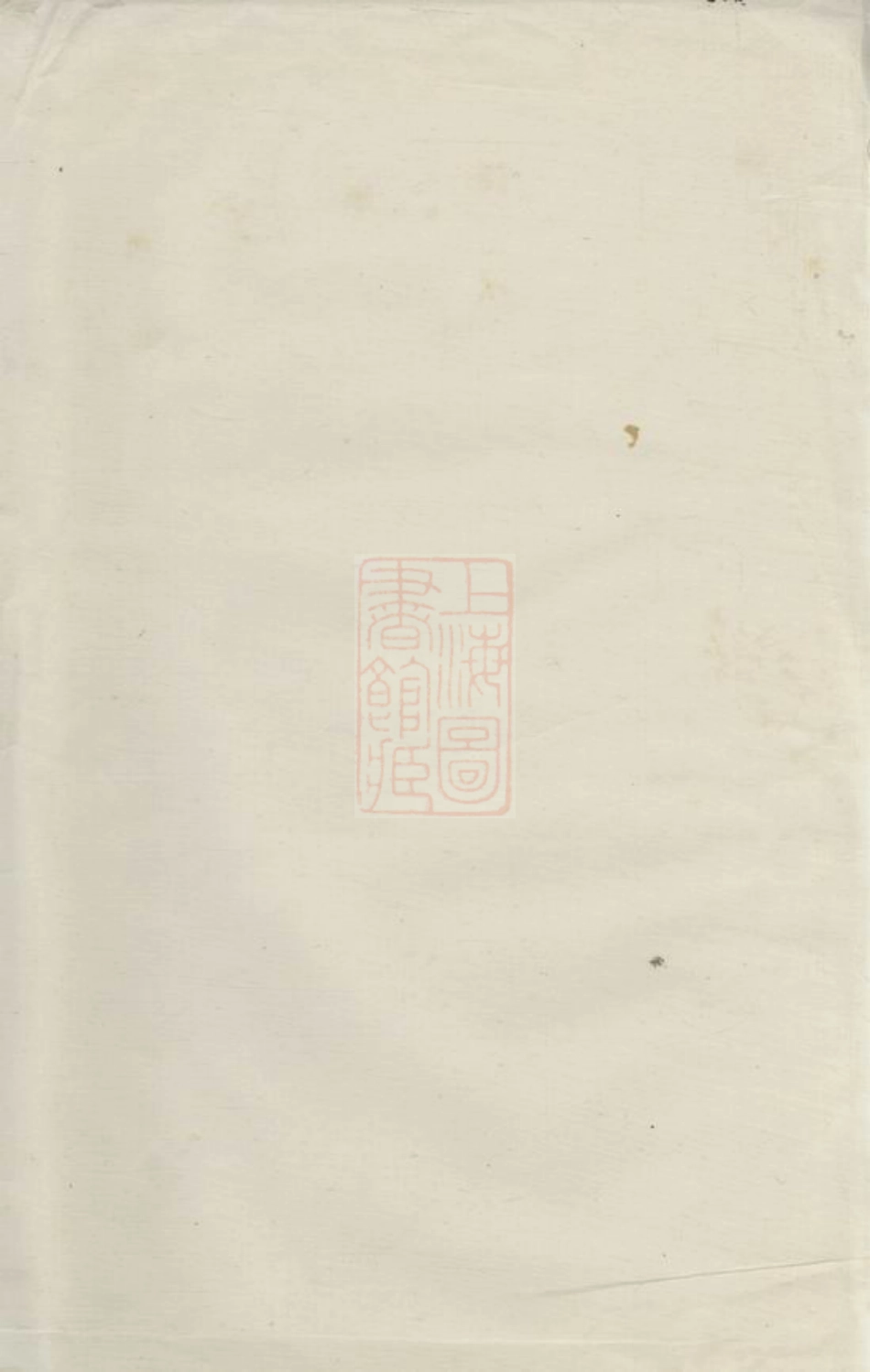 3033.沩宁枧坪邓氏三修支谱： [宁乡].pdf_第1页