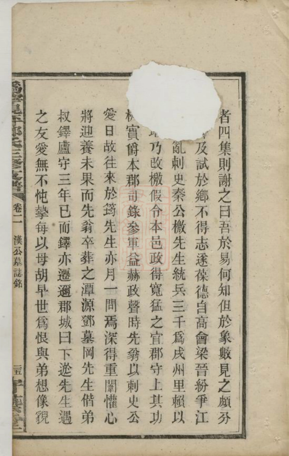 3033.沩宁枧坪邓氏三修支谱： [宁乡].pdf_第2页
