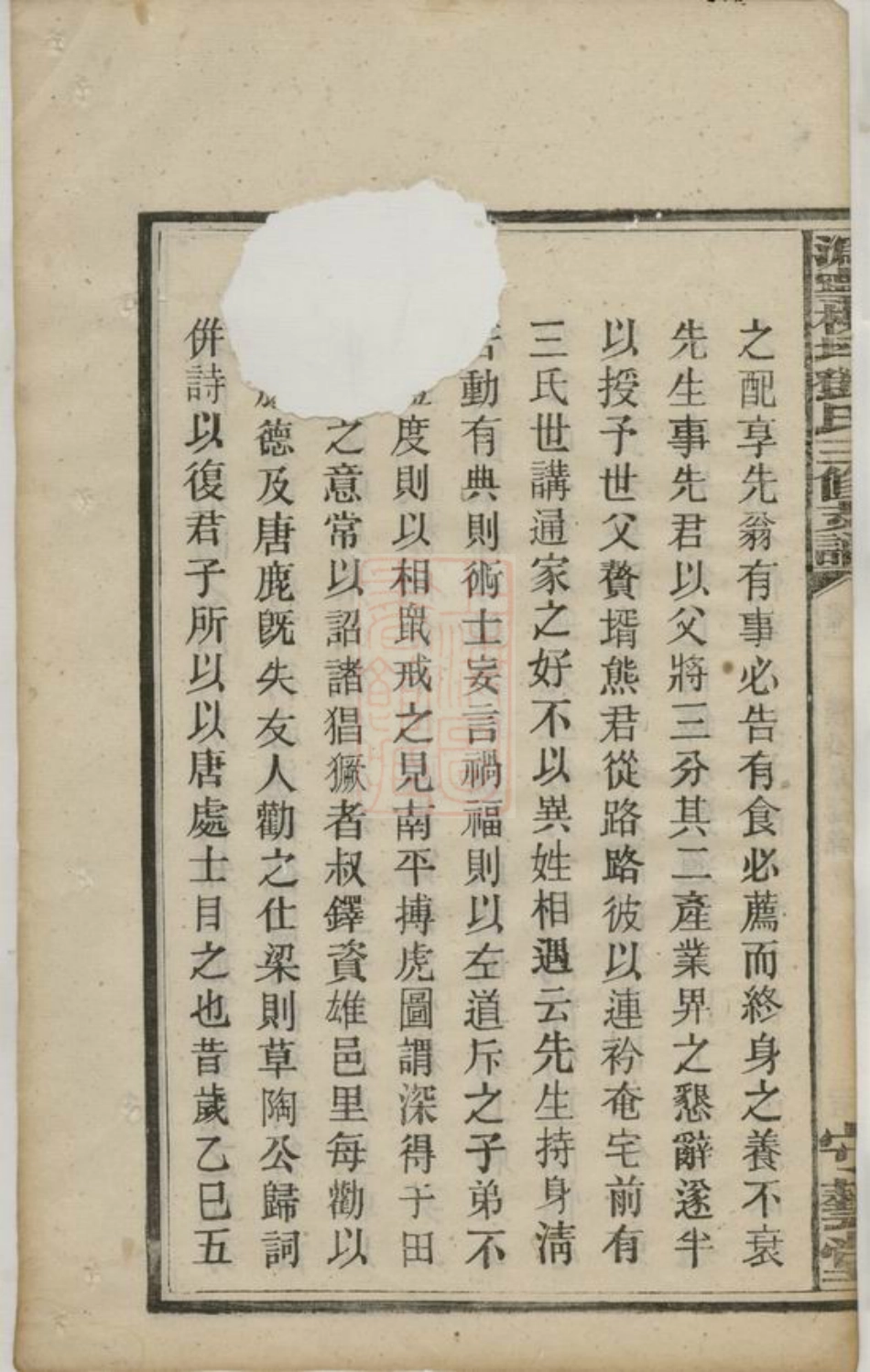 3033.沩宁枧坪邓氏三修支谱： [宁乡].pdf_第3页
