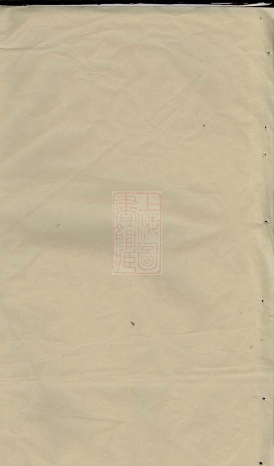 3035.邓氏重修族谱： [宁乡].pdf_第2页
