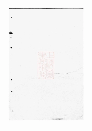 3039.六甲邓氏族谱： [湖南汉寿].pdf