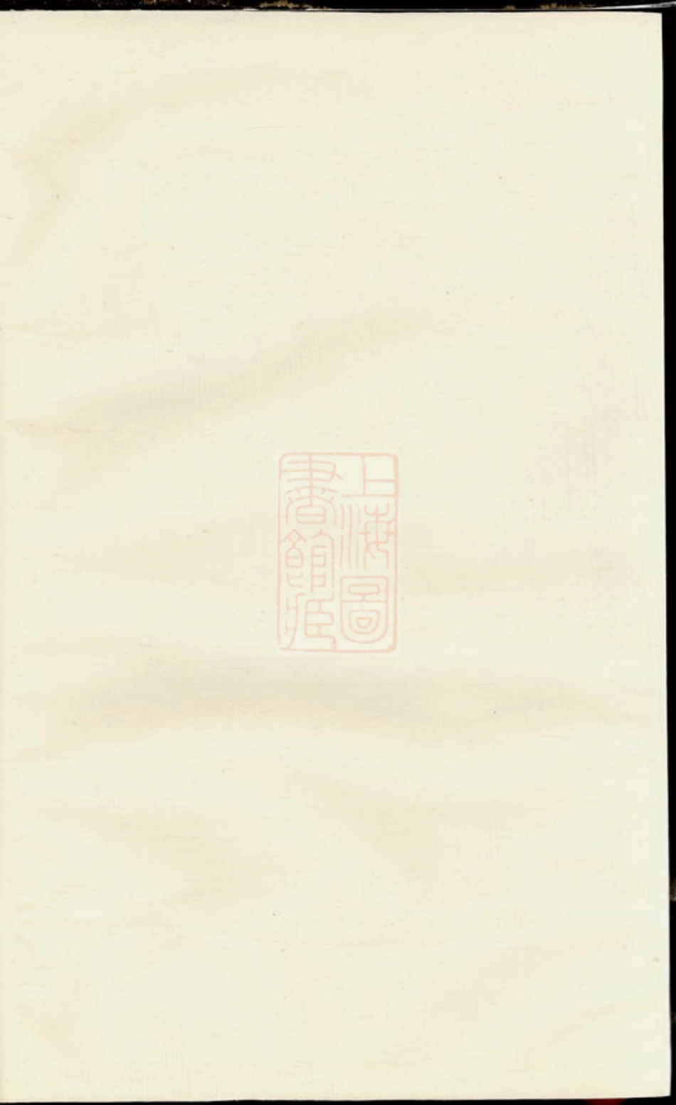 3041.邓氏六修族谱： [湖南汉寿].pdf_第1页