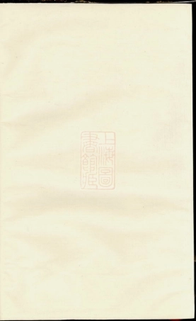 3041.邓氏六修族谱： [湖南汉寿].pdf