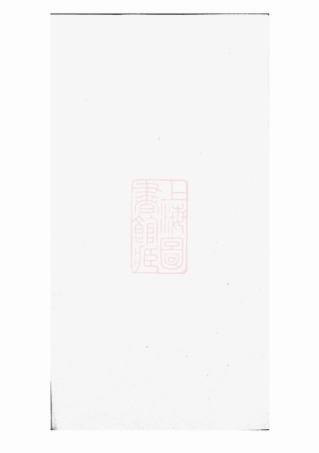 3042.邓氏宗谱： 一百十六卷，首七卷，末一卷：[怀宁].pdf