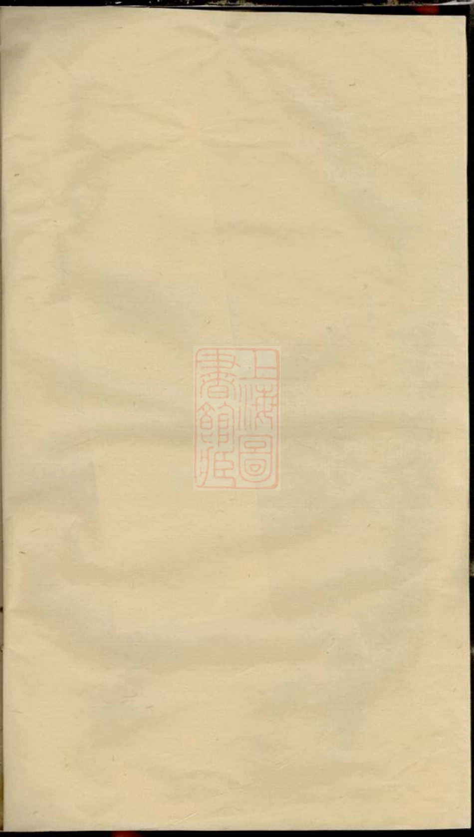 3043.邓氏族谱： 不分卷.pdf_第1页