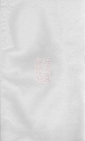 3044.邓氏续修族谱.pdf