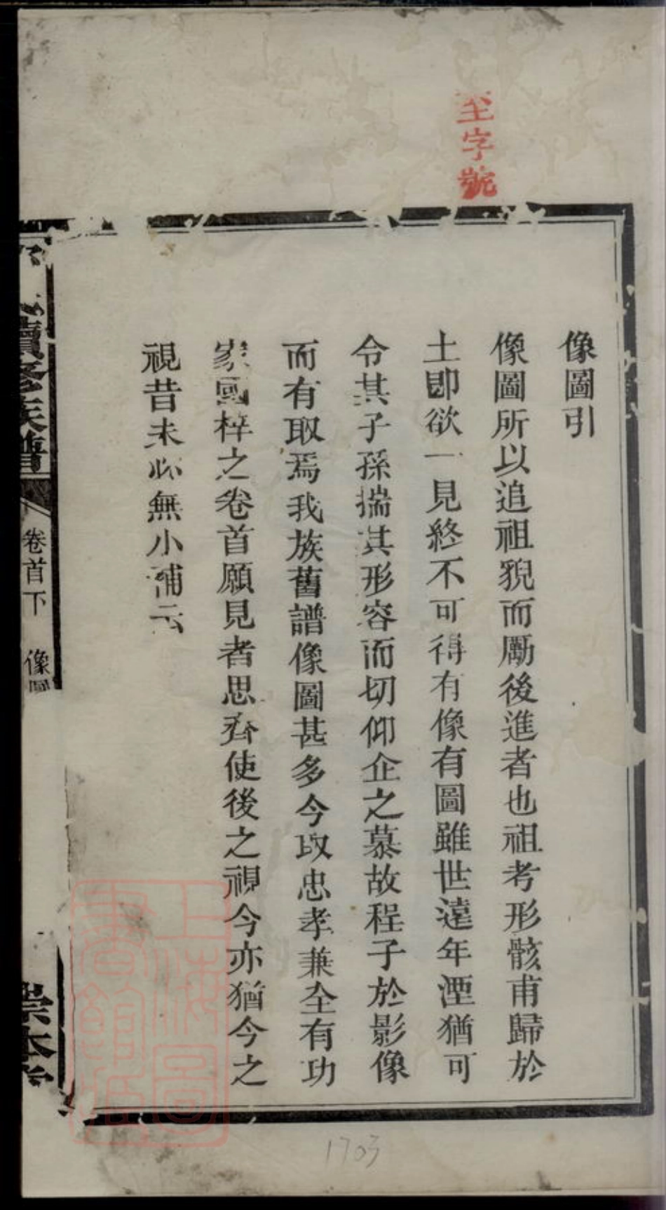 3047.邓氏续修族谱.pdf_第3页