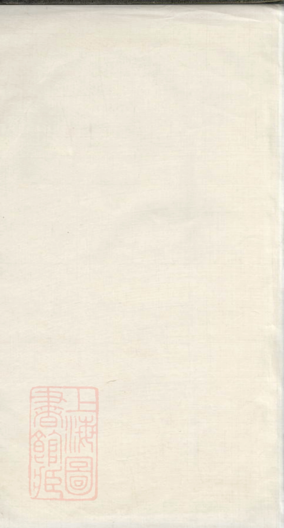 3051.邓氏四修家谱.pdf_第1页