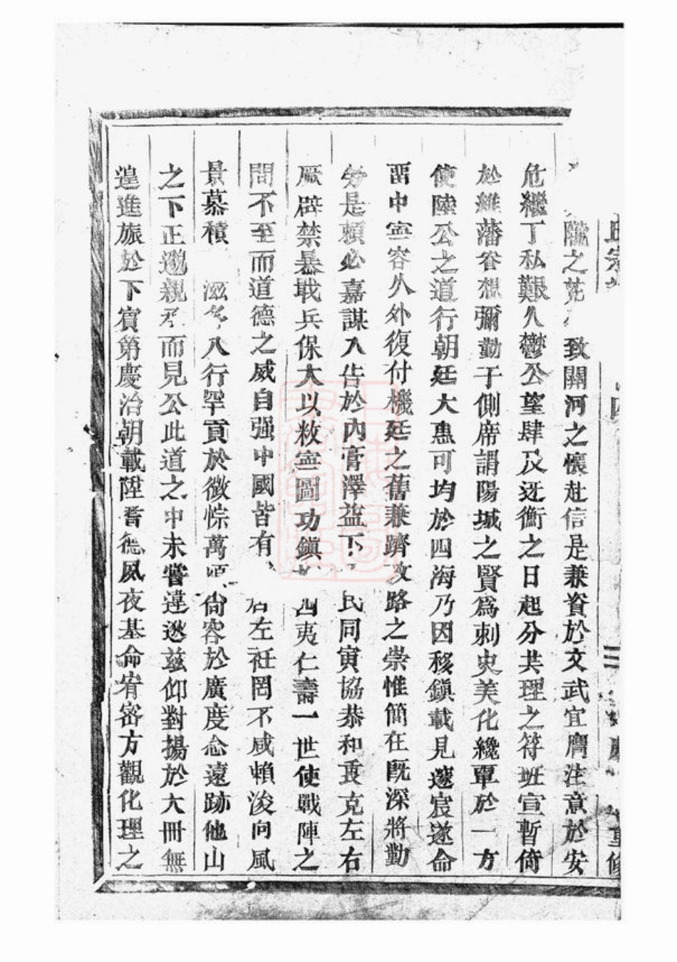 3053.永康楼氏宗谱.pdf_第3页