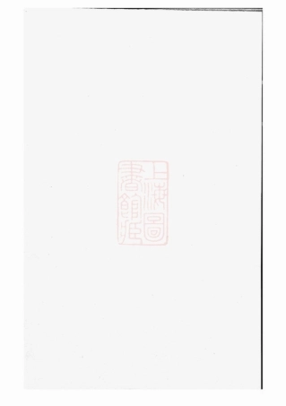 3053.永康楼氏宗谱.pdf
