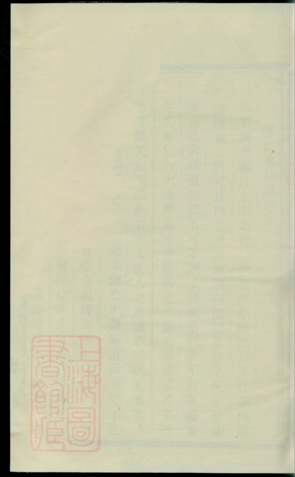 3056.东阳楼氏宗谱.pdf_第1页